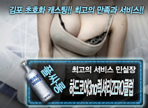 오피스타 | [하드코어3no럭셔리ZERO클럽-민실장]