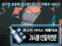 오피스타 | [24시룸1인밀착전문-재롱대표]