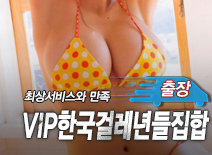 오피스타 | [부천출장-VIP한국걸레년들집합]