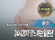 오피스타 | [화성출장-24시20대잘느끼는일본년]