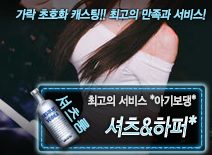 오피스타 | [셔츠&하퍼*-*아기보댕*]