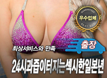 오피스타 | [평택출장-24시과즙이터지는섹시한일본년]
