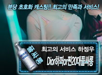 오피스타 | [Dior하퍼or찐20대풀싸롱-하정우]