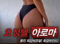 오피스타 | [용인건마-요정텔]