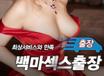 오피스타 | [수원출장-백마섹스출장]