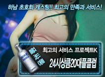 오피스타 | [24시상큼20대풀클럽-프로젝트K]