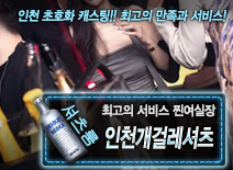 오피스타 | [인천개걸레셔츠-찐여실장]