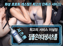 오피스타 | [질좋은여대생셔츠룸-이실장]