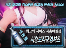오피스타 | [시흥보직군영셔츠-시흥여실장]
