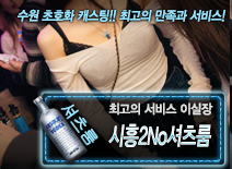 오피스타 | [시흥2No셔츠룸-이실장]