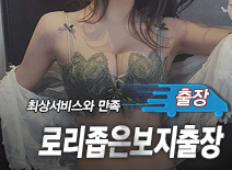 오피스타 | [부천출장-로리좁은보지출장]