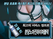 오피스타 | [분당노마진하이퍼블릭-정프로]