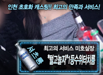 오피스타 | [*털고놀자*1등수위터치룸-미호실장]