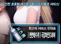 오피스타 | [ㅣ찐변태수위ㅣ극강마인드하퍼-민대표]