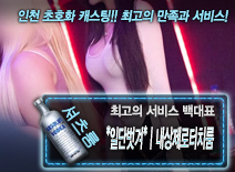 오피스타 | [*일단벗겨*ㅣ내상제로터치룸-백대표]