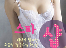 오피스타 | [분당건마-스타1인샵]