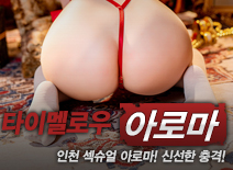 오피스타 | [인천건마-타이멜로우]