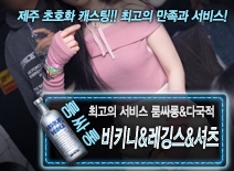 오피스타 | [비키니&레깅스&셔츠-룸싸롱&다국적]