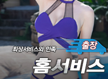오피스타 | [대전출장-홈서비스]