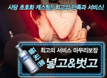 오피스타 | [넣고&벗고-마무리보장]