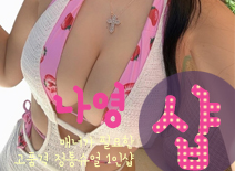 오피스타 | [양주건마-나영1인샵]