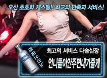 오피스타 | [언니들이안주면내가줄게-다솜실장]