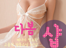 오피스타 | [수원건마-다봄1인샵]