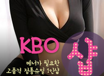 오피스타 | [구로건마-KBO1인샵]