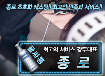오피스타 | [종로-강두대표]