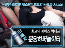 오피스타 | [분당하퍼놀이터-박대표]