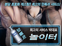 오피스타 | [놀이터-박대표]