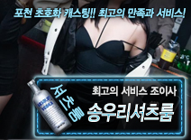 오피스타 | [송우리셔츠룸-조이사]