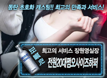 오피스타 | [전원20대쩜오사이즈하퍼-장원영실장]