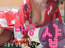 오피스타 | [김포건마-다정1인샵]